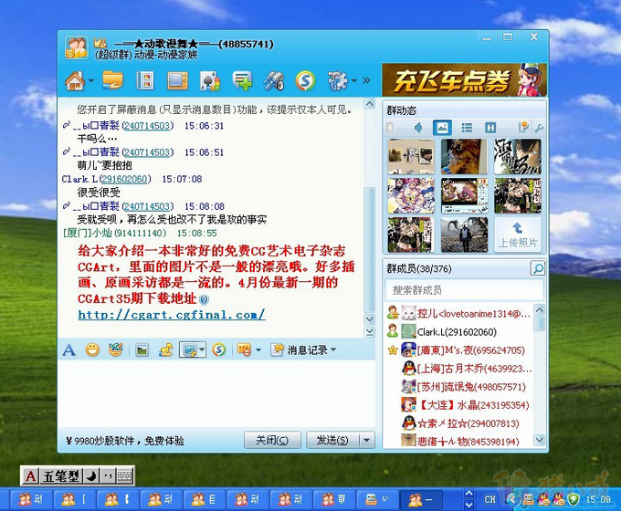 艺术类<em>qq群</em>推广-<em>qq群</em>推广 -猪八戒网