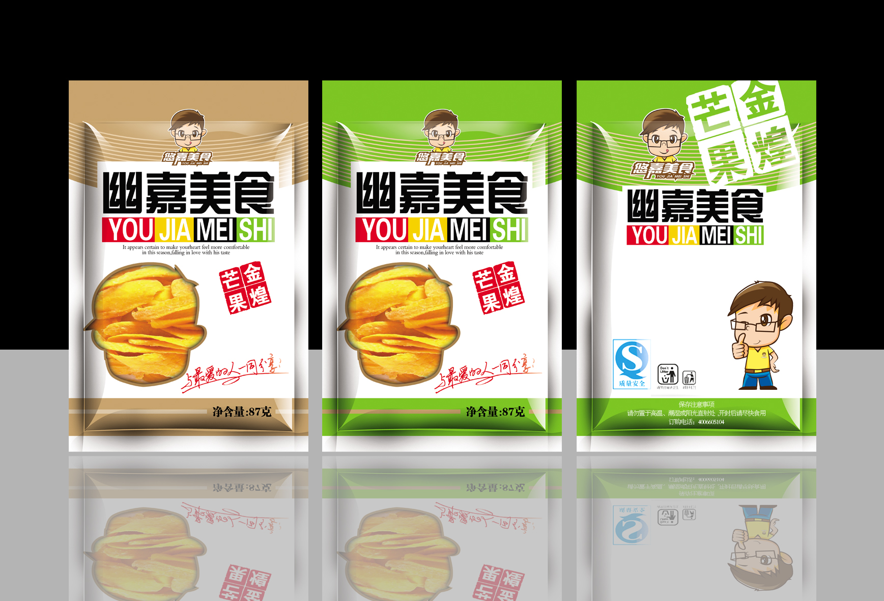<em>食品</em>包装袋设计-包装设计-猪八戒网