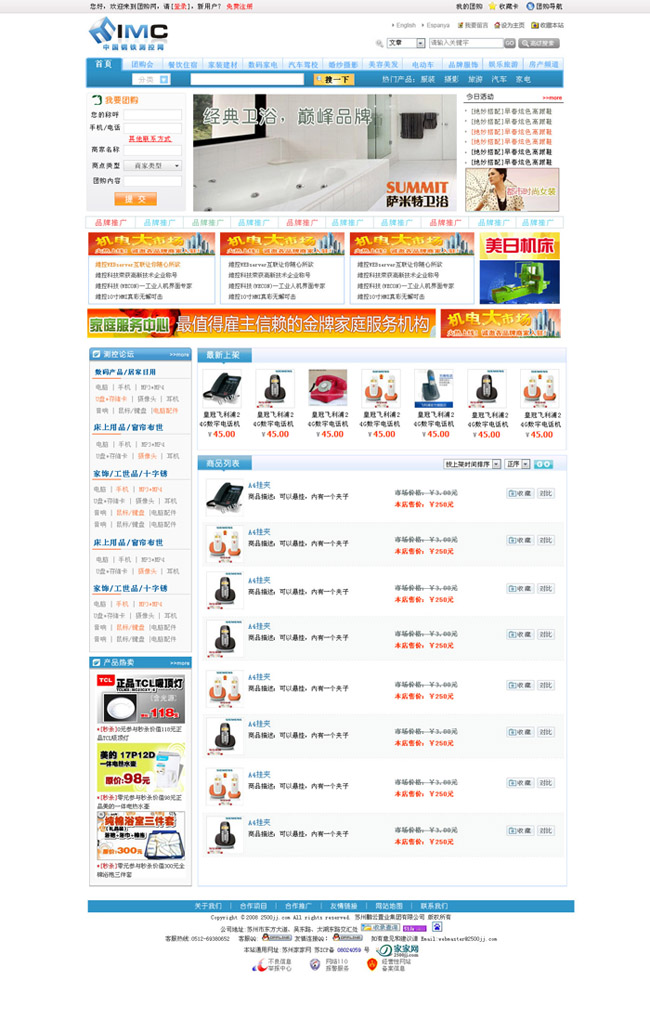 做一个购物网站首页效果图-整站网页设计