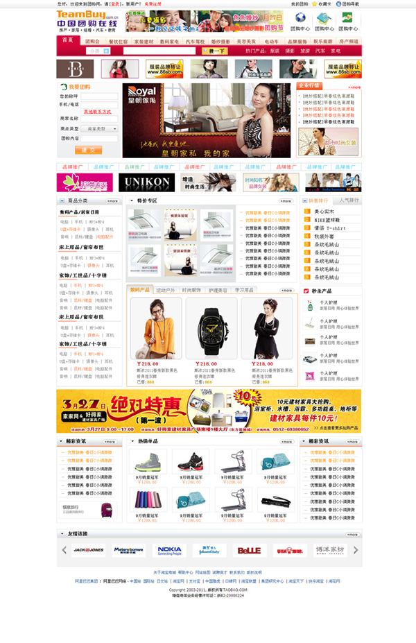 做一个购物网站首页效果图-整站网页设计