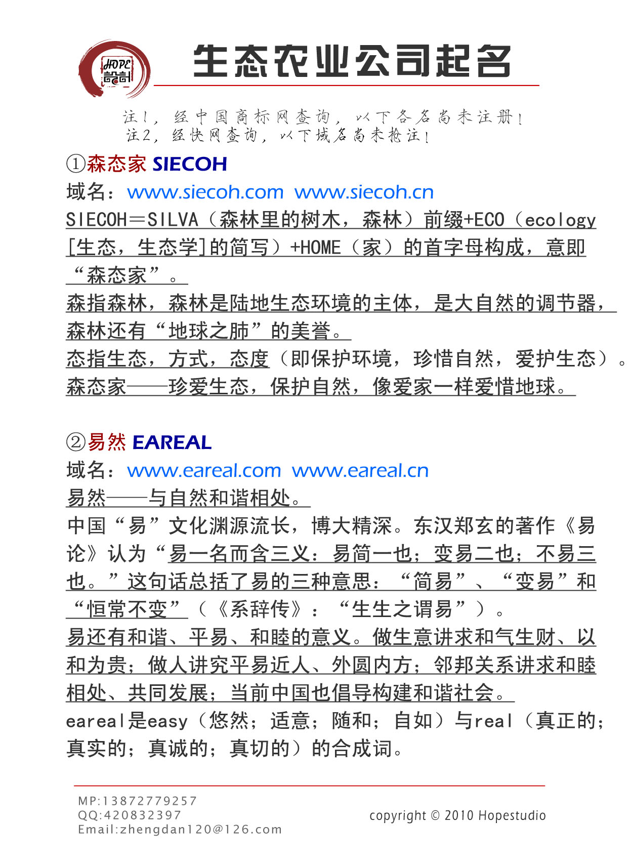 <em>诗词</em>取公司名_科技有限公司<em>起名</em>_<em>诗词</em>取<em>女孩</em>