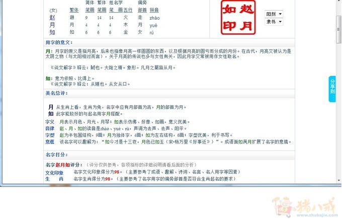 <em>赵姓女宝宝取名</em>-宝宝起名-猪八戒网