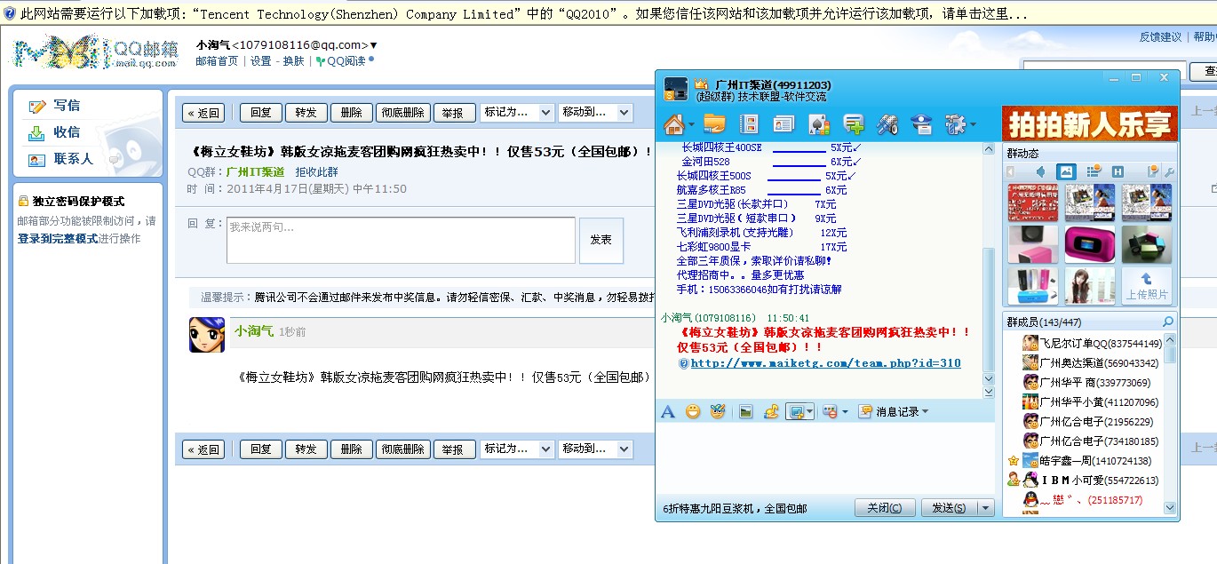 韩版女凉拖麦客团购网疯狂