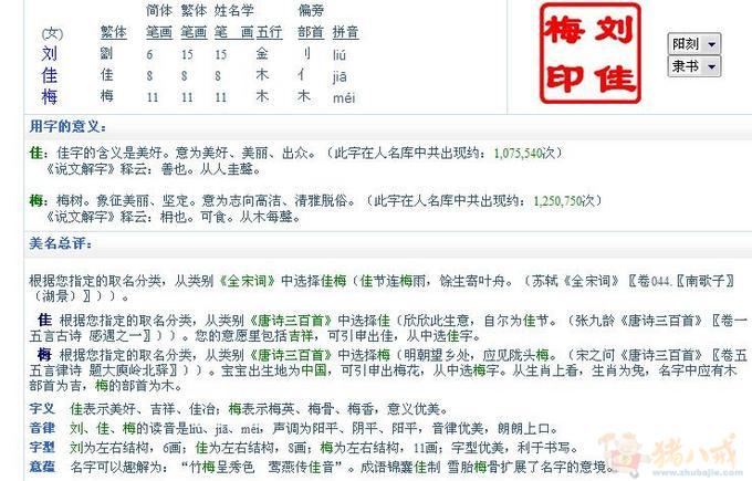 刘姓<em>兔年女宝宝起名</em>-宝宝起名-猪八戒网