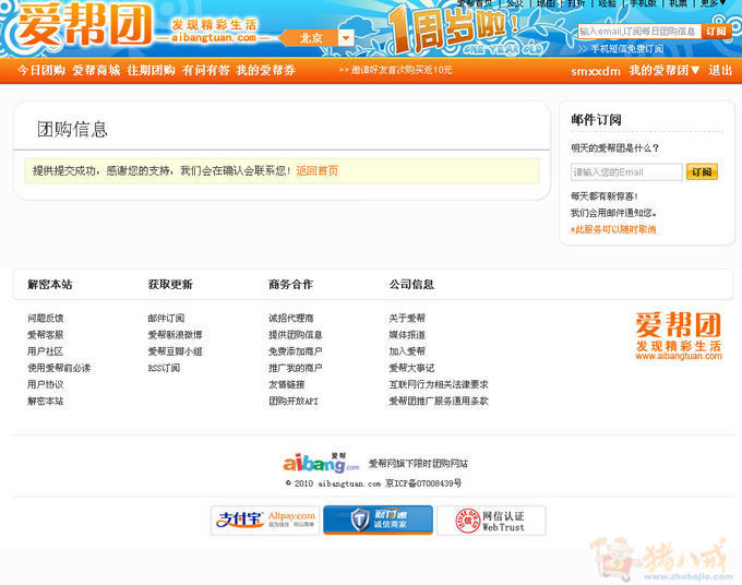 铁观音网店宝贝上团购网站申请-我要上团购