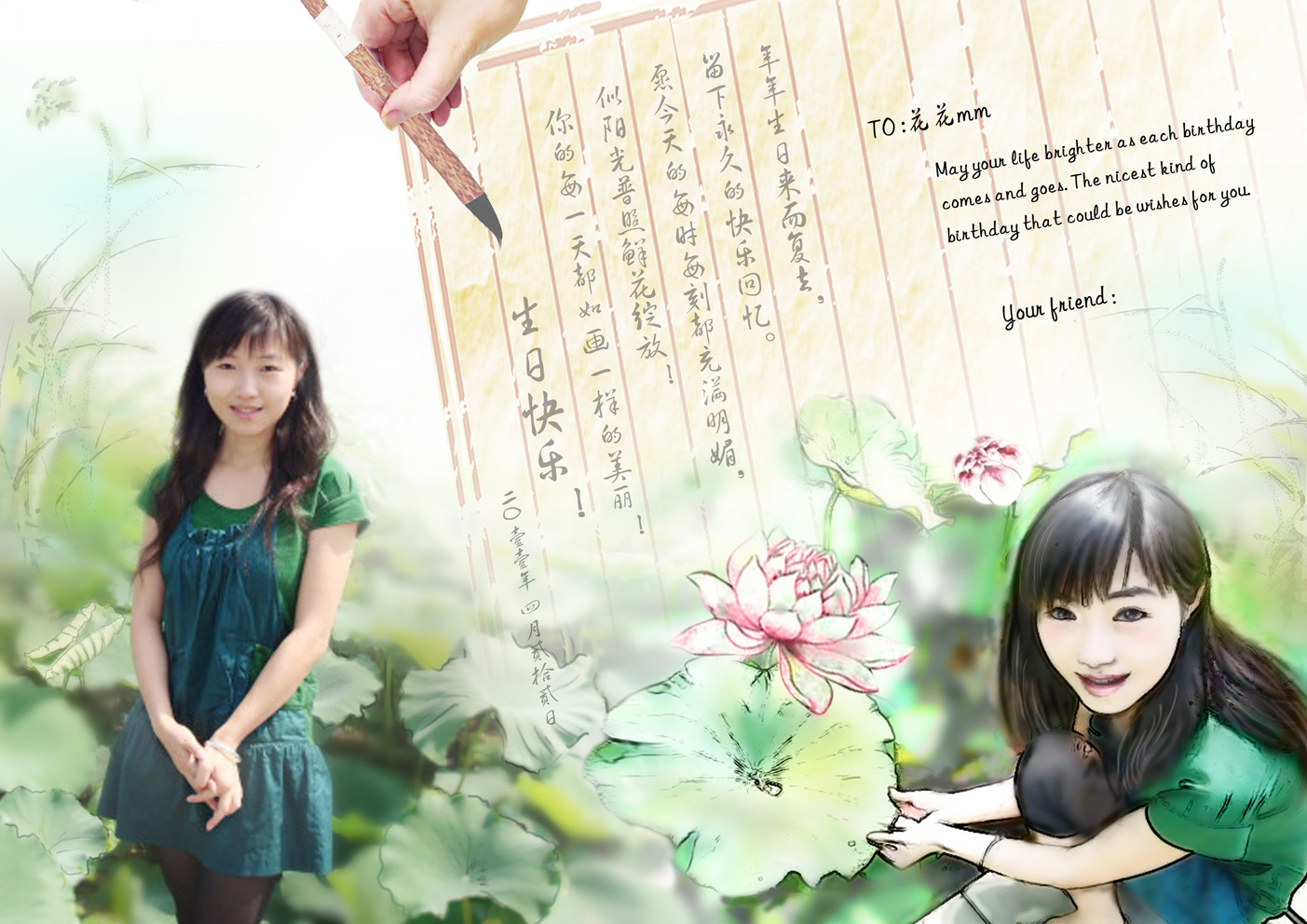 <em>生日</em>贺卡!要求美观!悬赏400