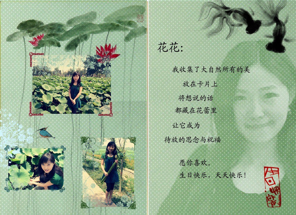 脑前整ps,求<em>贺卡</em>一张
