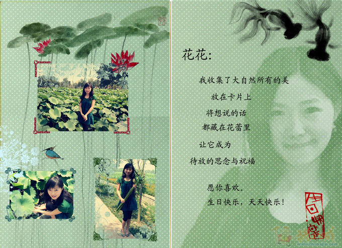 <em>生日贺卡</em>!要求美观!悬赏400