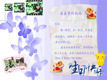 带中,<em>英文祝福语</em>