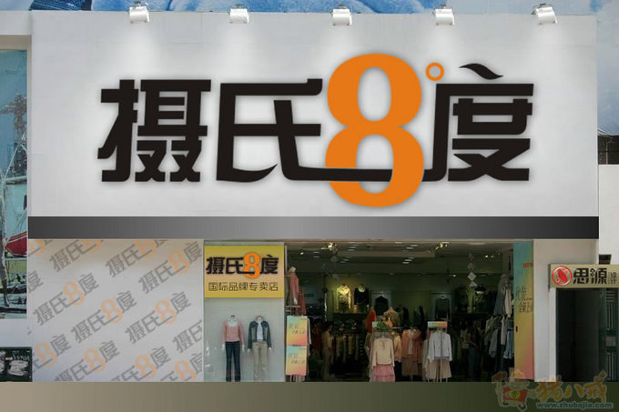 服装<em>店名</em>艺术字体设计-字体设计-猪八戒网