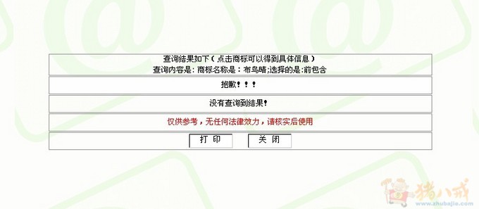 征集网络商城名称