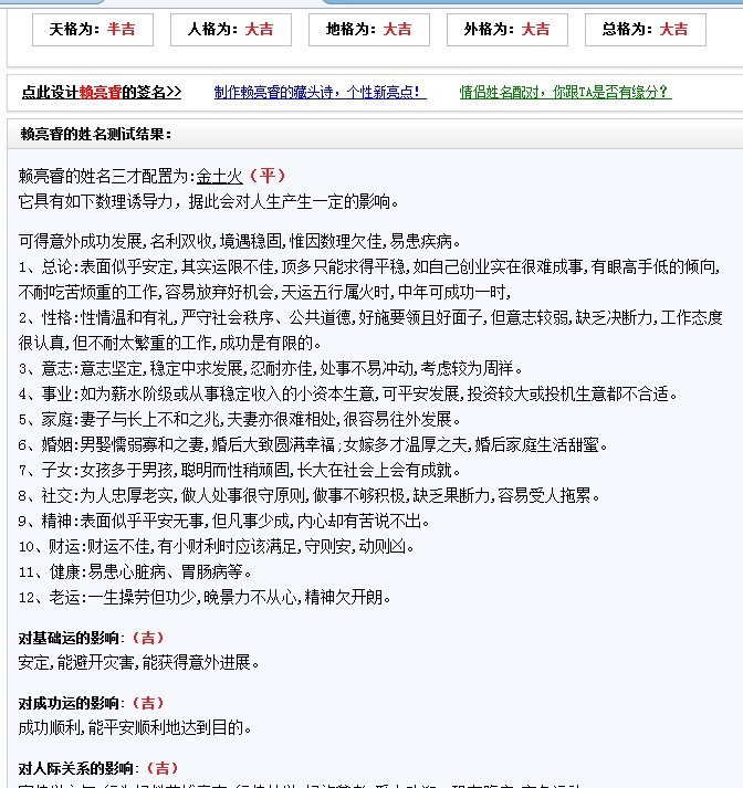 <em>赖姓</em>男<em>宝宝起名</em>-<em>宝宝起名</em>-猪八戒网