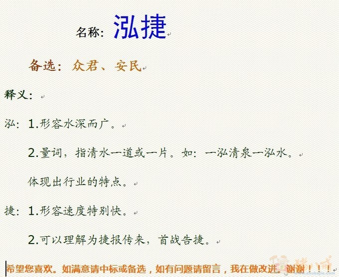 消防工程公司取名