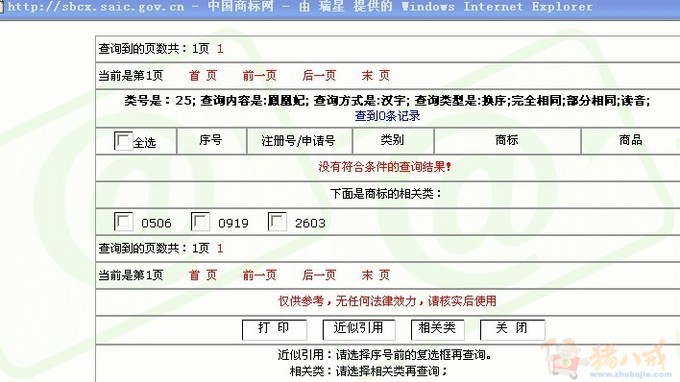 厂家内衣(<em>文胸</em>)品牌<em>取名</em>