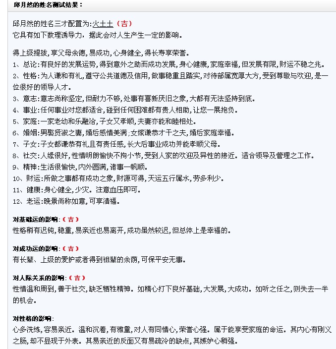 <em>起名</em>_<em>邱姓女孩</em>-宝宝<em>起名</em>-猪八戒网