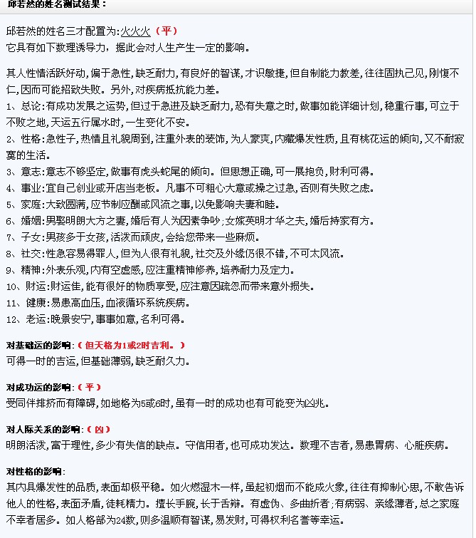 <em>起名</em>_<em>邱姓女孩</em>-宝宝<em>起名</em>-猪八戒网