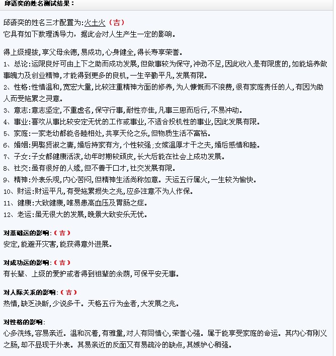 <em>起名</em>_<em>邱姓女孩</em>-宝宝<em>起名</em>-猪八戒网