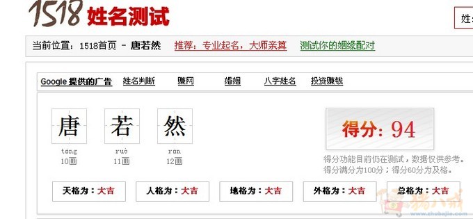 定制:<em>唐姓</em>女宝宝起名-宝宝起名-猪八戒网