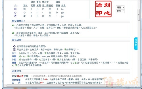 <em>刘姓</em>马宝宝<em>女孩名字</em>-