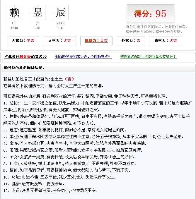 <em>赖姓</em>男<em>宝宝起名</em>-<em>宝宝起名</em>-猪八戒网