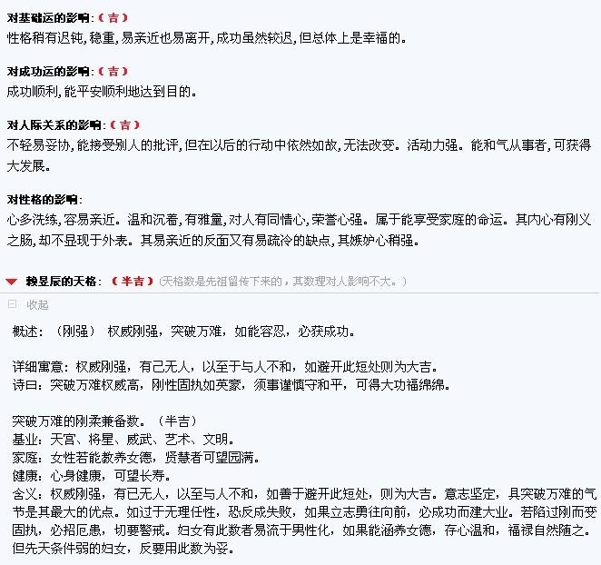 <em>赖姓</em>男<em>宝宝起名</em>-<em>宝宝起名</em>-猪八戒网