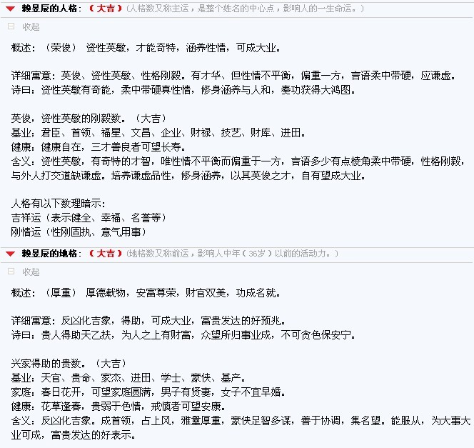 <em>赖姓</em>男<em>宝宝起名</em>-<em>宝宝起名</em>-猪八戒网