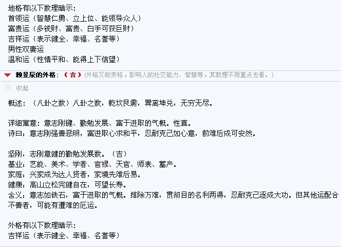 <em>赖姓</em>男<em>宝宝起名</em>-<em>宝宝起名</em>-猪八戒网