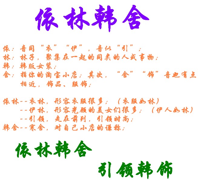 淘宝<em>女装</em>店店名及标语-<em>公司起名</em>-猪八戒网