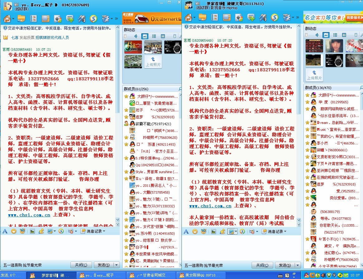 nbsp;53085857,+mc小依&n