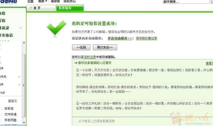 给<em>女友爱情短信</em> 一元一条-爱情表白-猪八戒网