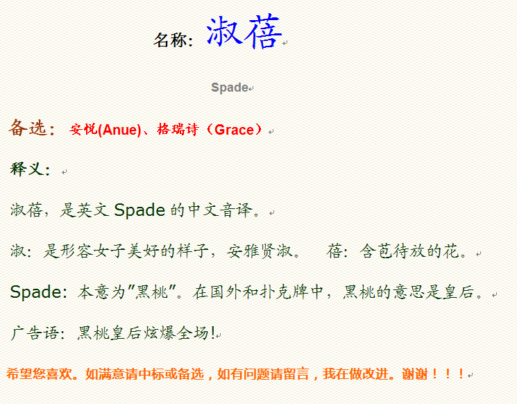 暖心英语谐音