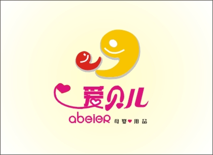 爱贝儿母婴用品商城logo设计