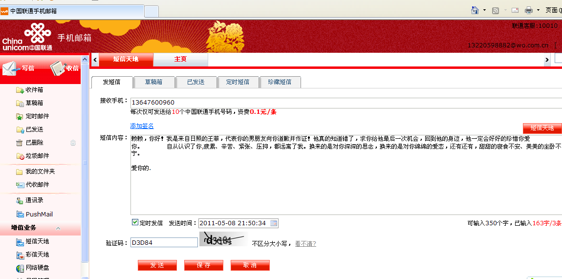 感觉<em>女朋友</em>在故意疏远我