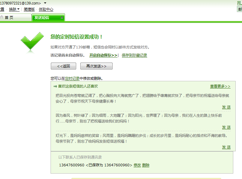 给<em>女朋友</em>的道歉短信