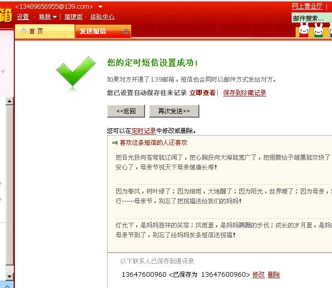 给<em>女朋友的道歉短信</em>