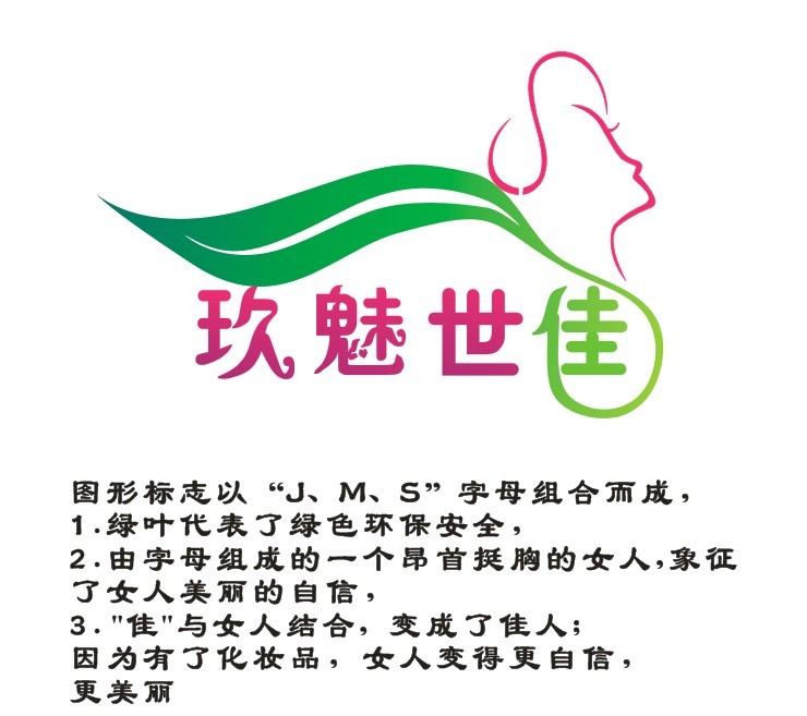 <em>女性</em>美容<em>美白化妆品</em>商标设计