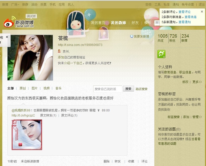 牙牙小强+提交于2011/05/06