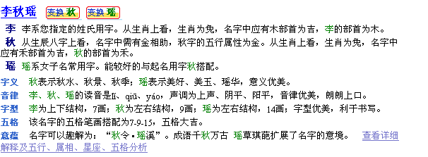 为<em>2011年</em>5月7日9点35分出生李姓<em>女孩取名</em>-宝