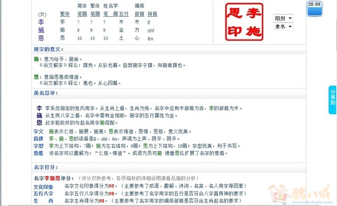 为<em>2011年</em>5月7日9点35分出生李姓<em>女孩取名</em>-宝