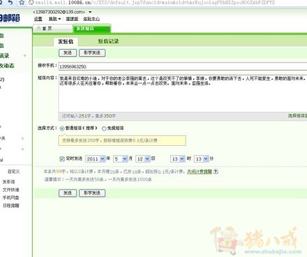 <em>短信</em>哀悼我遇难的兄弟李强,<em>兄弟姐妹</em>们,赶紧来