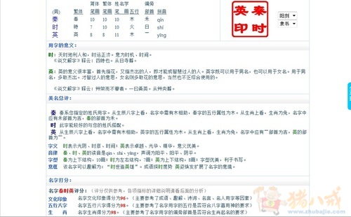 <em>秦姓</em>男<em>宝宝</em>求名字-<em>宝宝起名</em>-猪八戒网