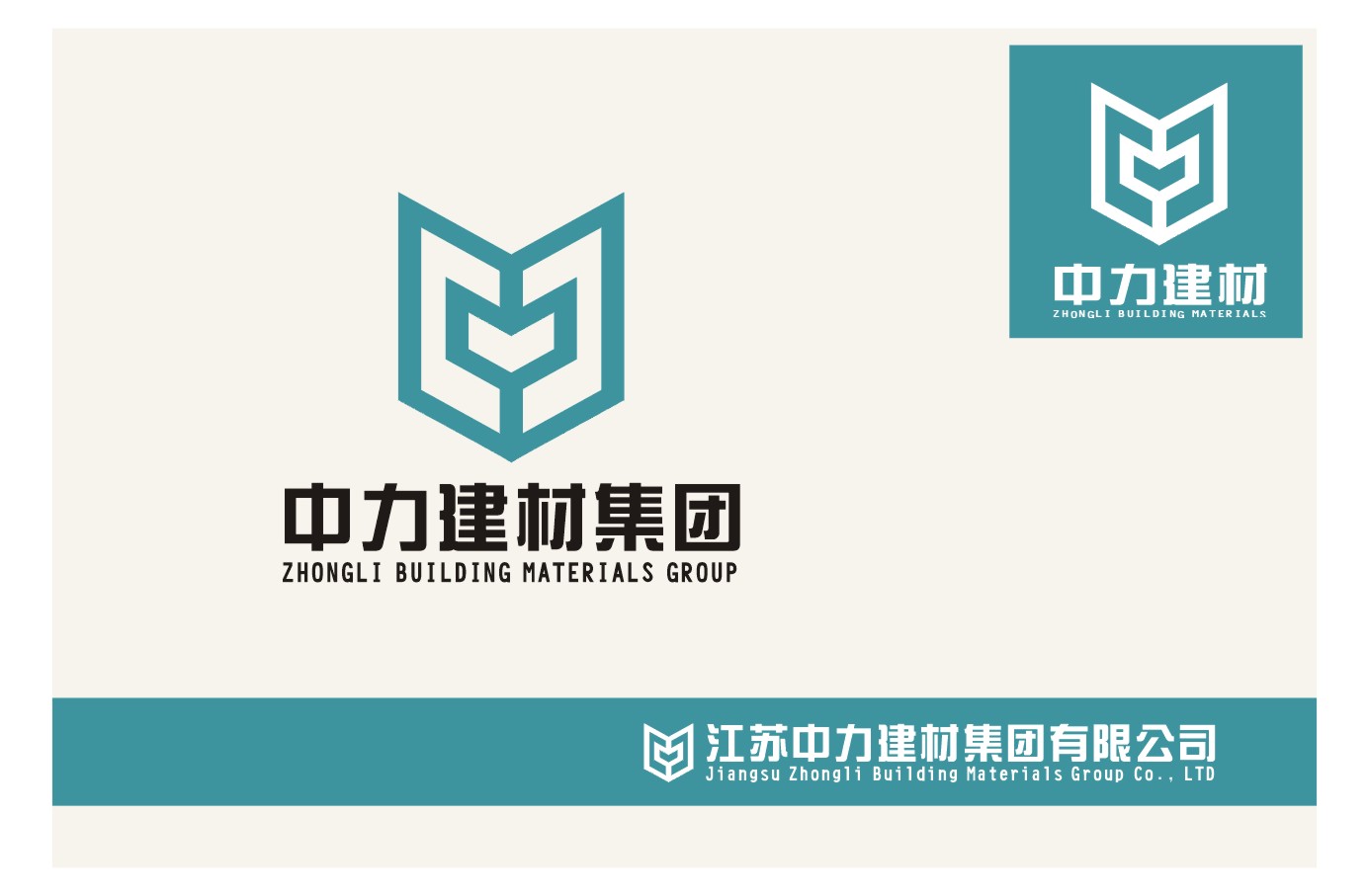 江苏中力建材集团有限公司logo及简单vi设计