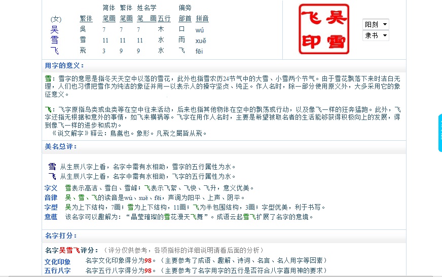 求达人帮忙<em>取名</em>,<em>女孩</em>,2014年9月23日晚上8点半