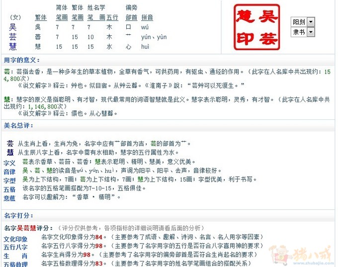 2014<em>牛姓</em>金命缺水女宝宝<em>名字</em>-