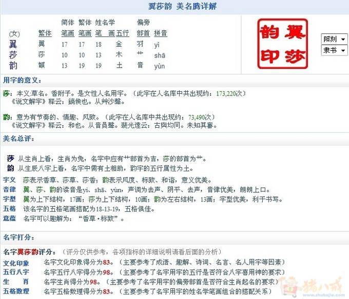 冀<em>姓女宝宝起名</em>-宝宝<em>起名</em>-猪八戒网
