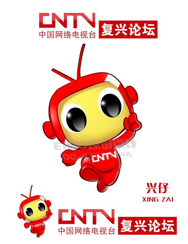 中国网络电视台复兴论坛吉祥物征集 eino 投标-猪八戒网