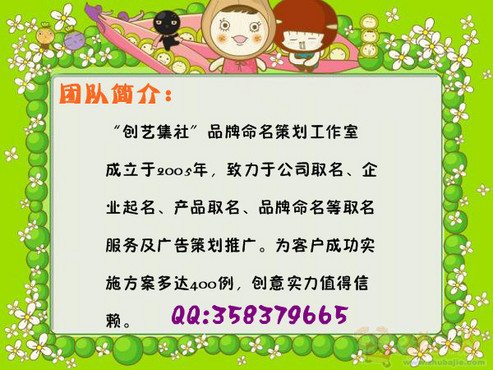 征集好听的服装公司名字