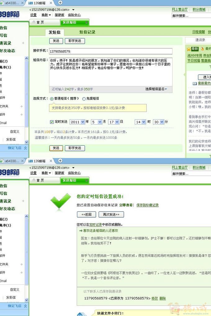 给<em>女友短信</em>(截图交稿)-爱情<em>表白</em>-猪八戒网