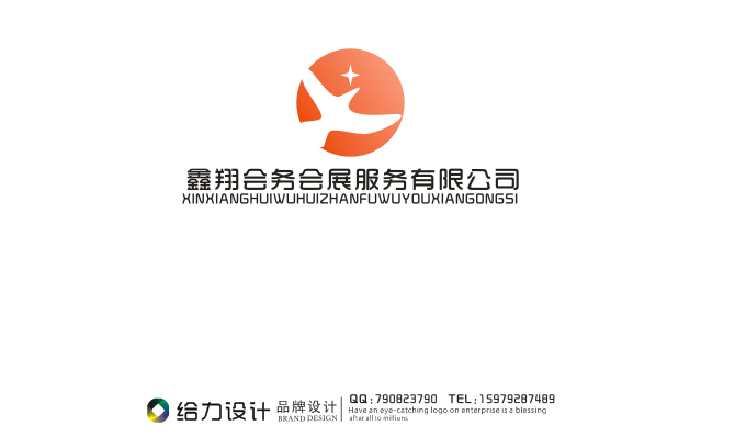 会展服务公司logo设计
