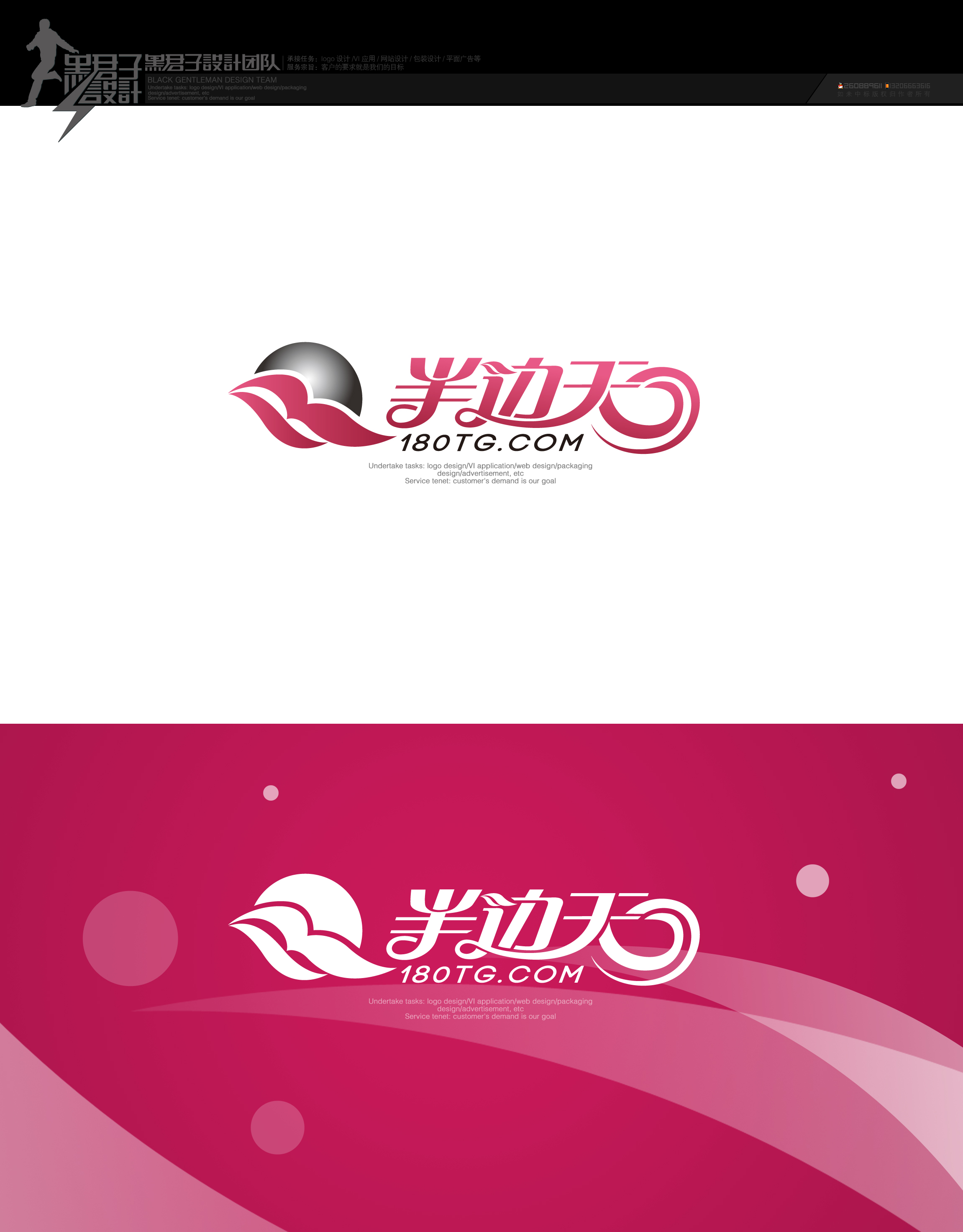 半边天女性团购网logo设计